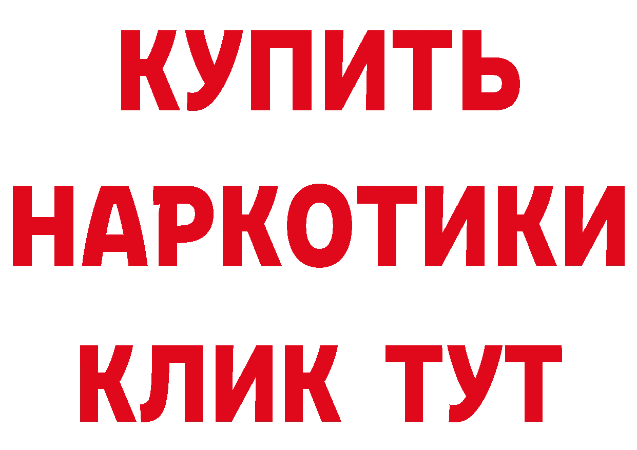 БУТИРАТ 1.4BDO ТОР маркетплейс MEGA Долинск