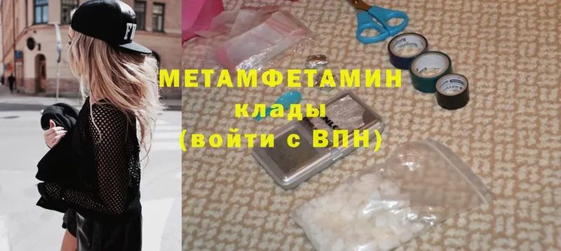 Метамфетамин мет  где можно купить   Долинск 